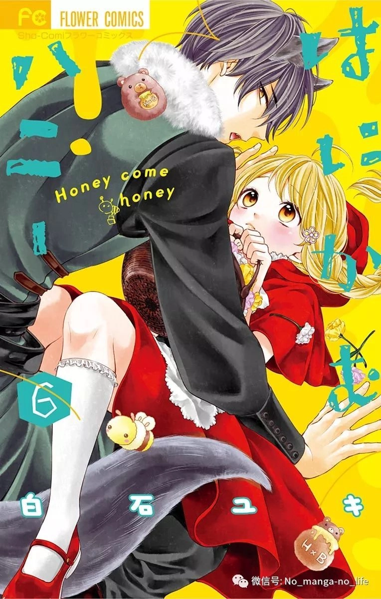 Hanikamu Honey Chapter 31 - 3