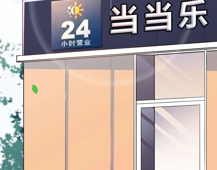 Nghiêm Tuyển Tiên Thê Chapter 32 - 3