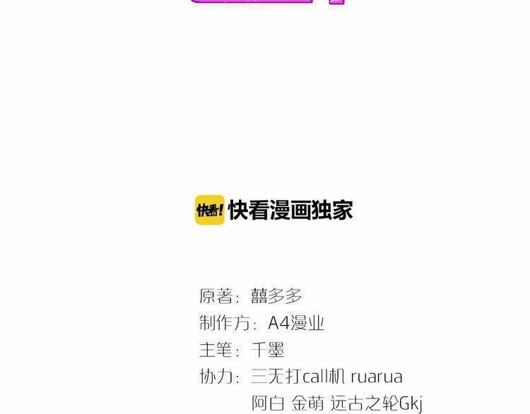 Nghiêm Tuyển Tiên Thê Chapter 47 - 3