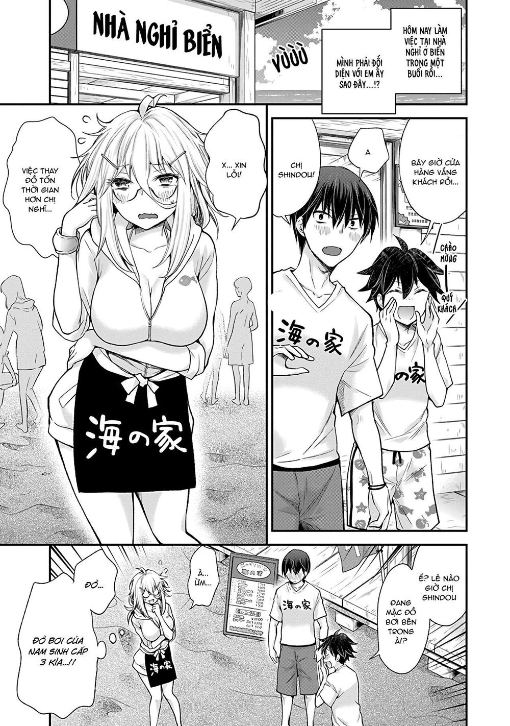 Shingeki No Eroko-San Chapter 6 - 4