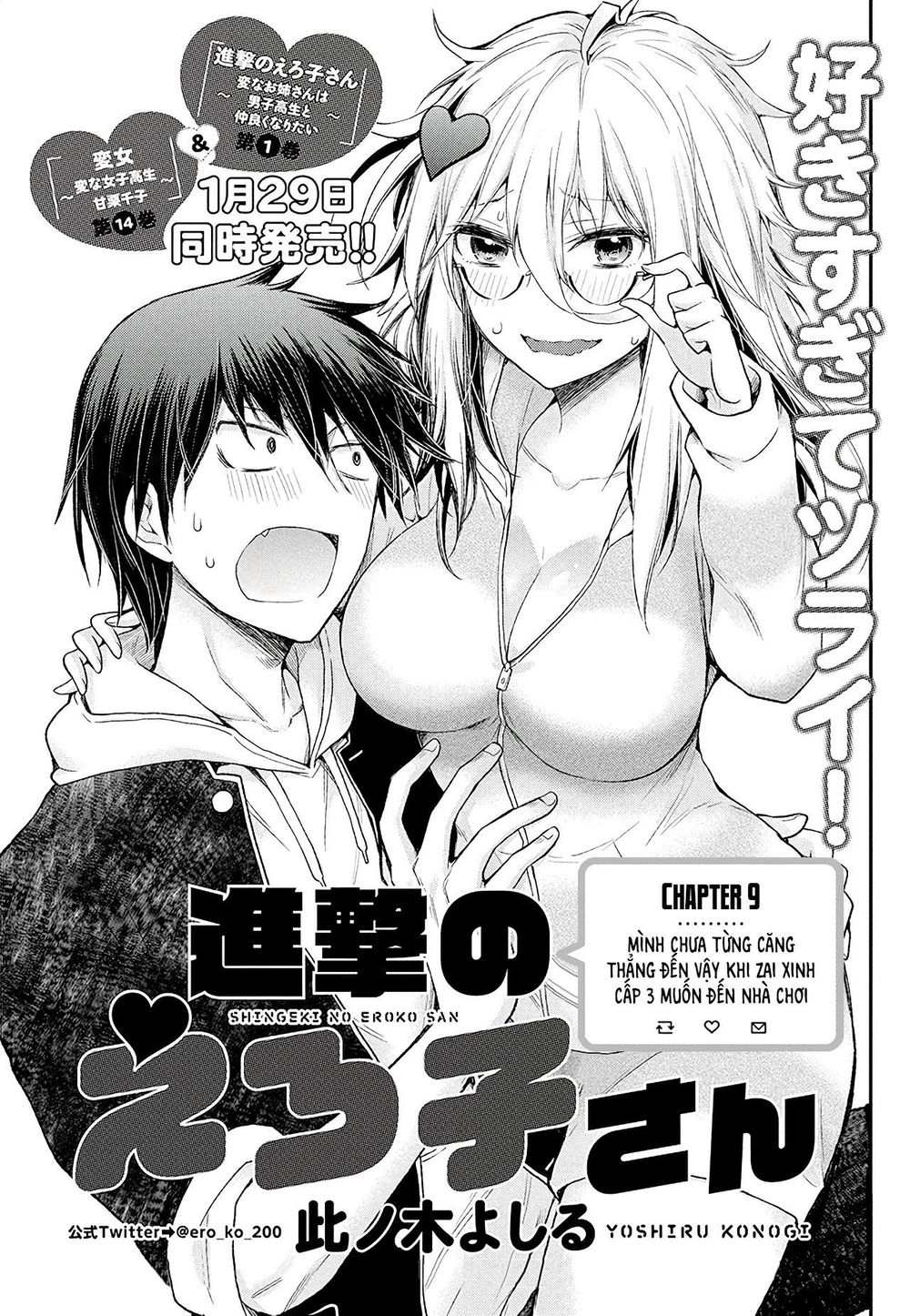 Shingeki No Eroko-San Chapter 9 - 2