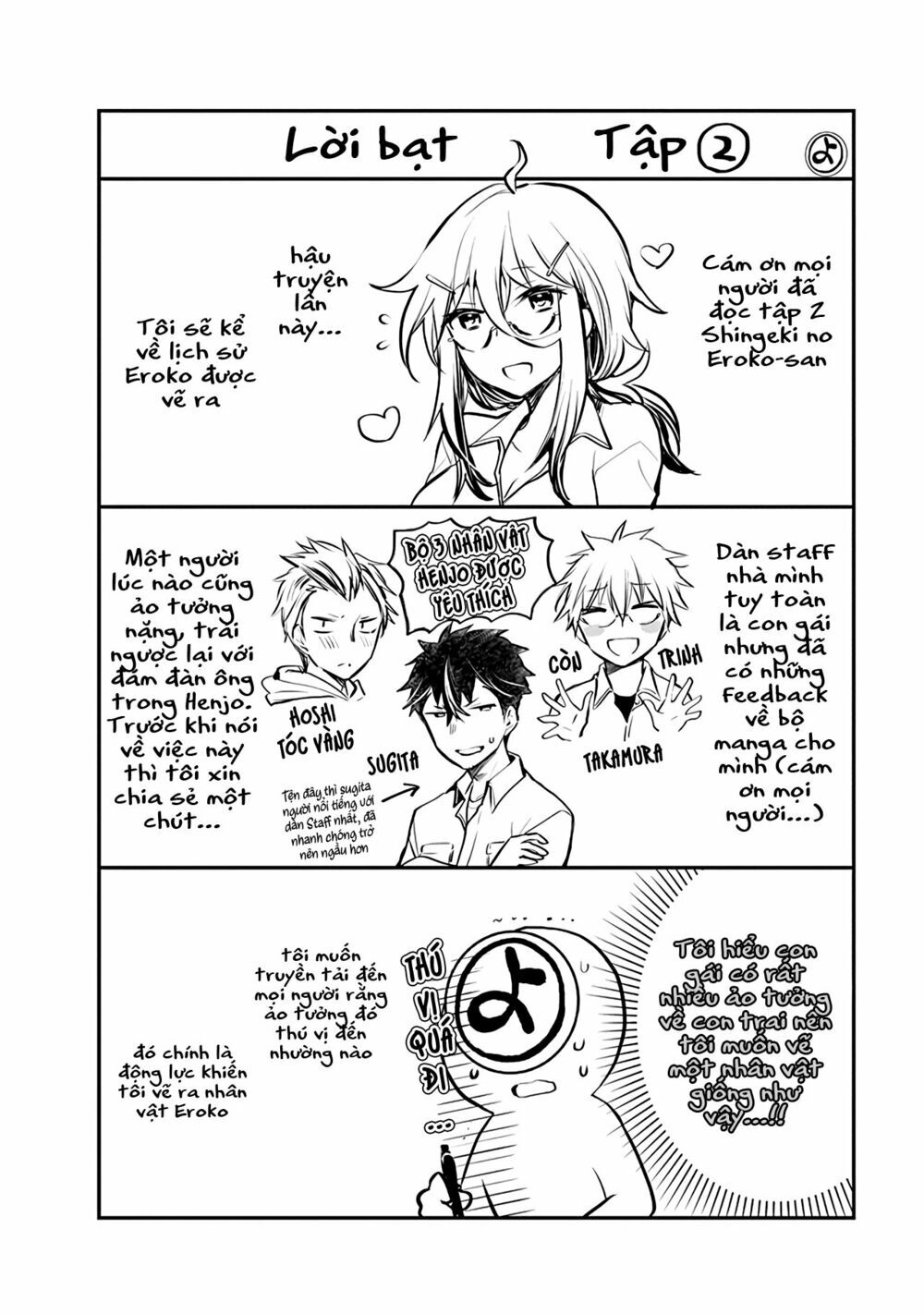 Shingeki No Eroko-San Chapter 14.5 - 9