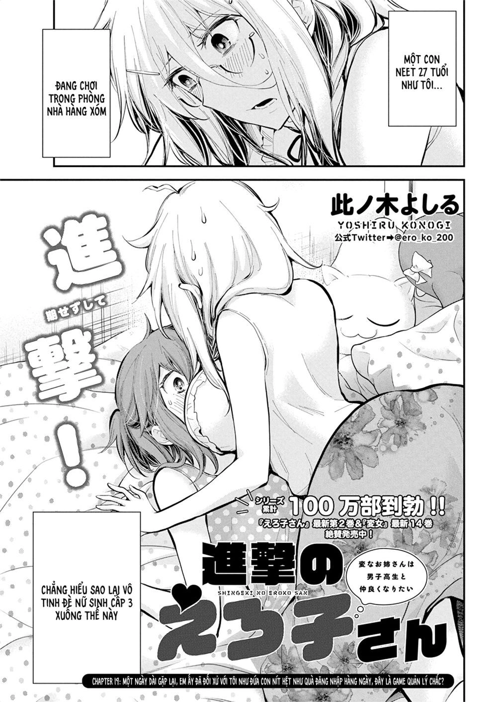 Shingeki No Eroko-San Chapter 19 - 2