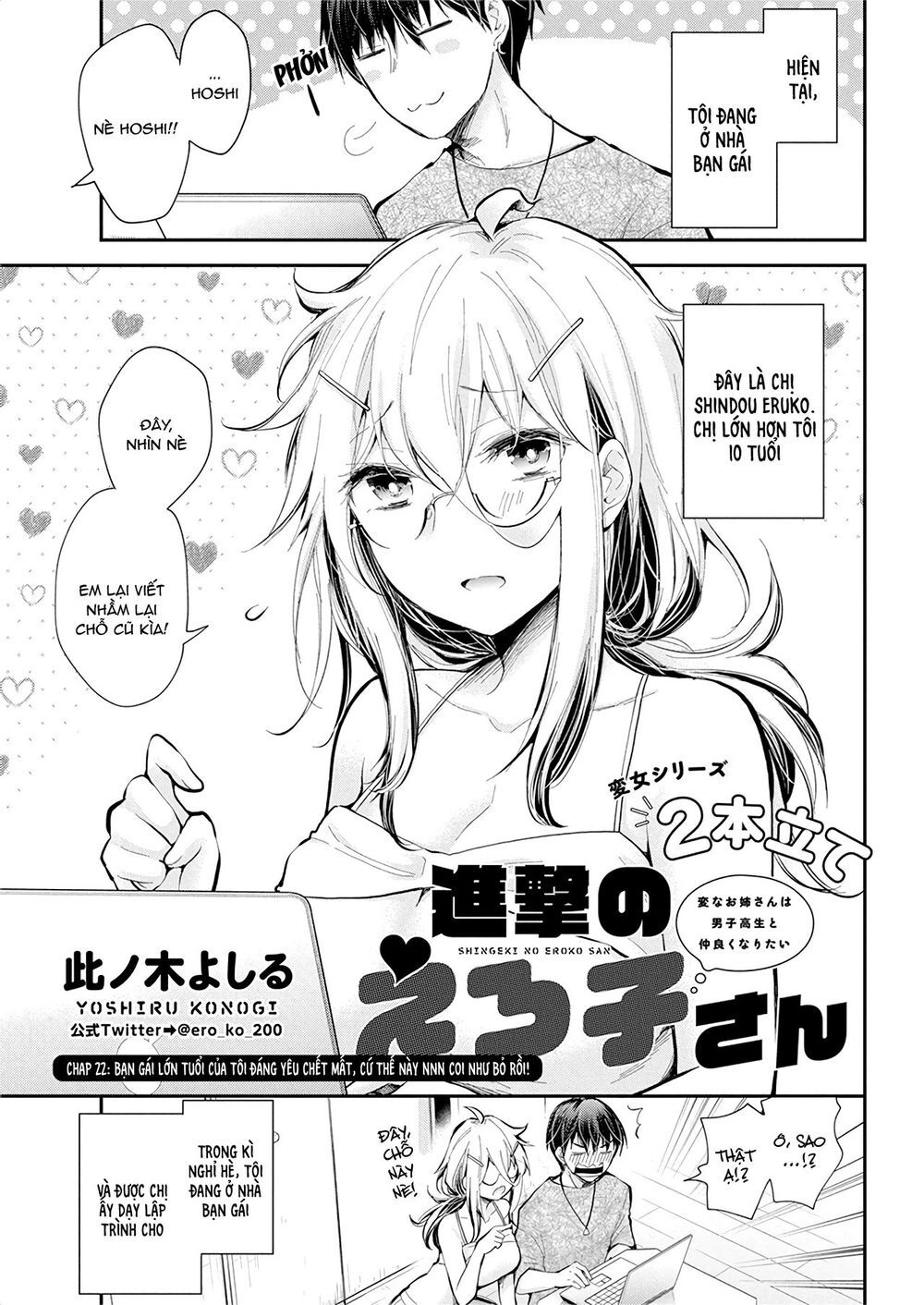 Shingeki No Eroko-San Chapter 22 - 2