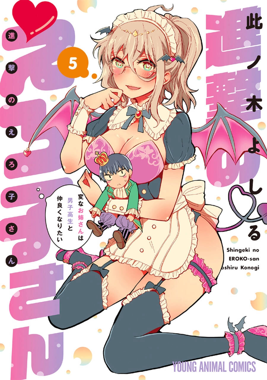 Shingeki No Eroko-San Chapter 35.6 - 2