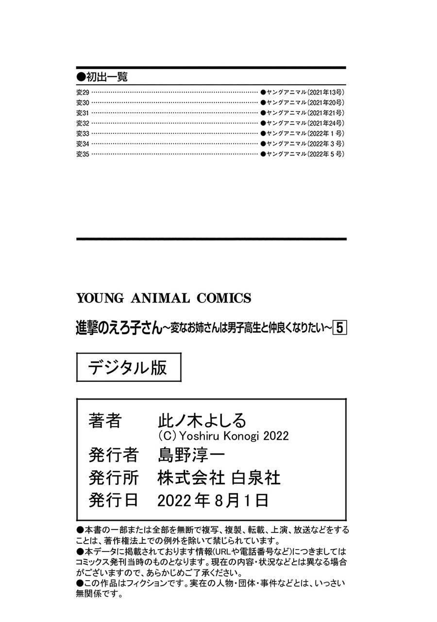 Shingeki No Eroko-San Chapter 35.6 - 13