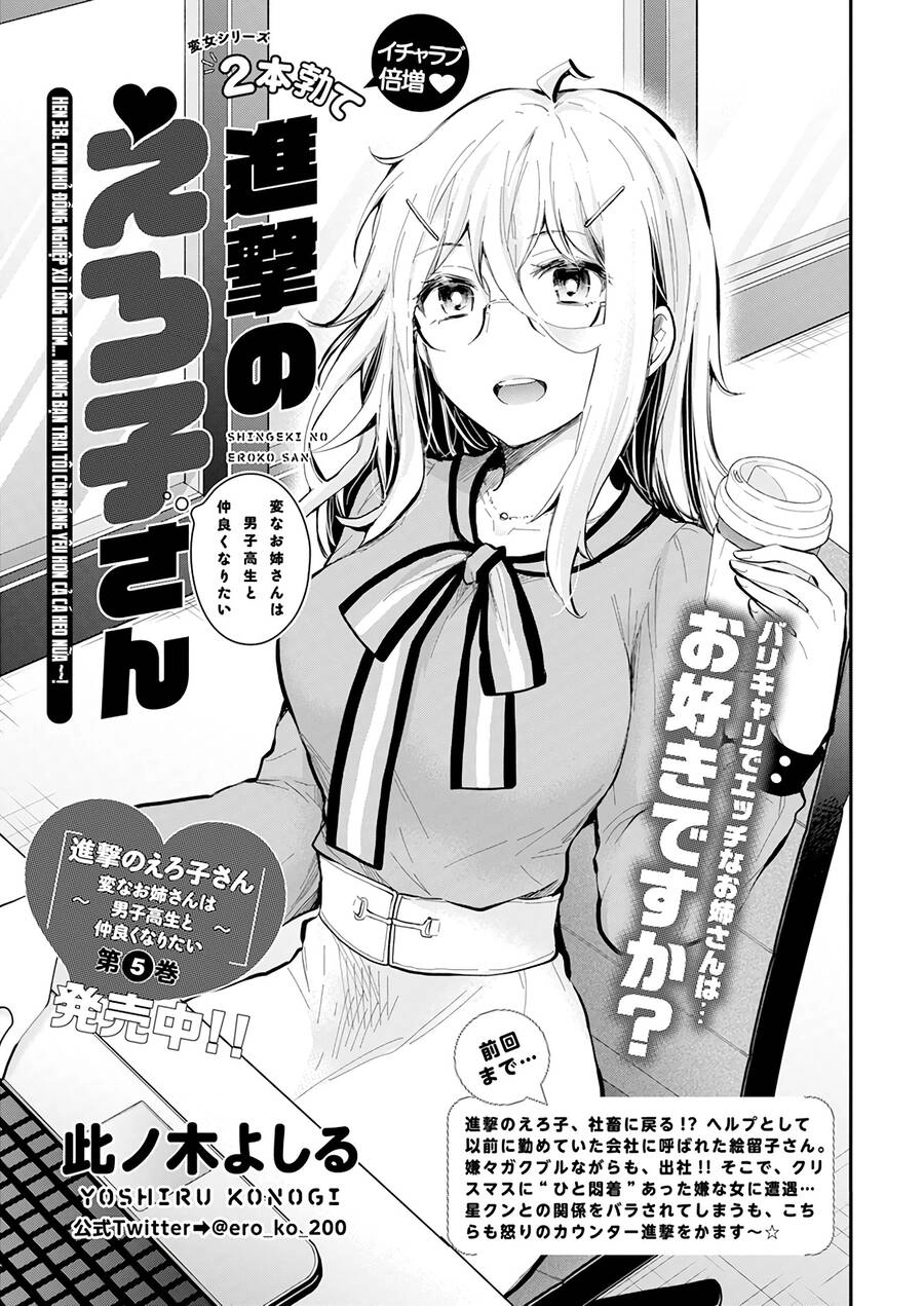 Shingeki No Eroko-San Chapter 38 - 2