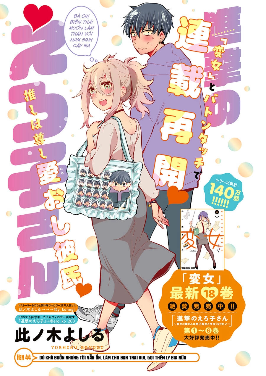 Shingeki No Eroko-San Chapter 44 - 2