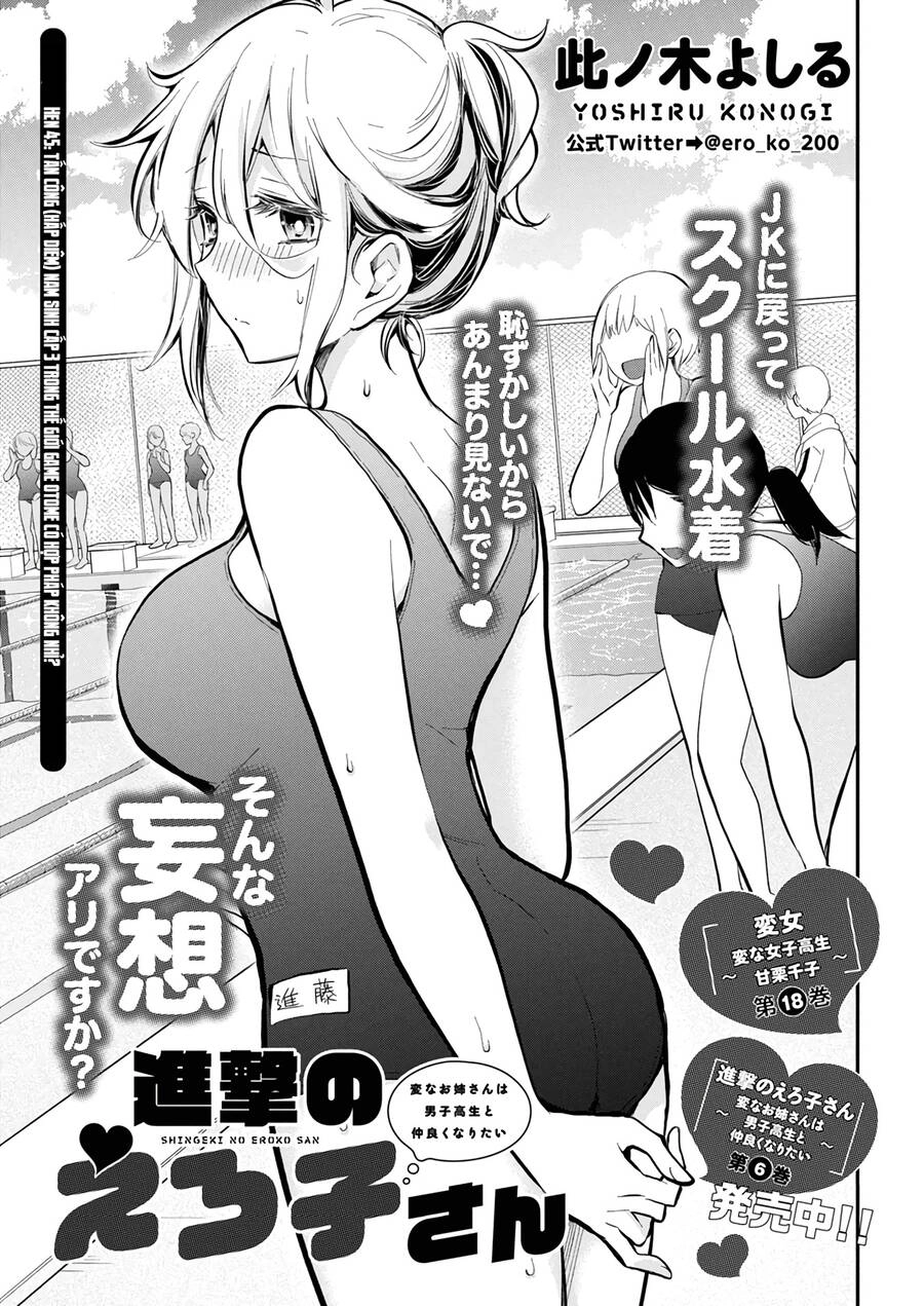 Shingeki No Eroko-San Chapter 45 - 2