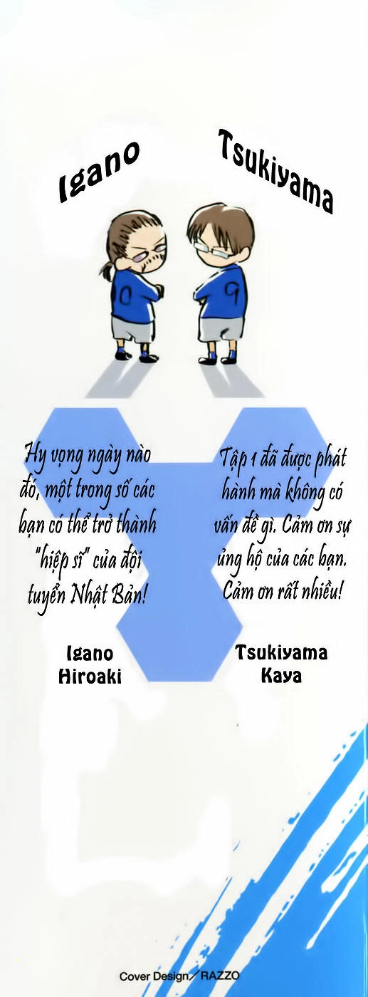 Area No Kishi Chapter 1 - 5