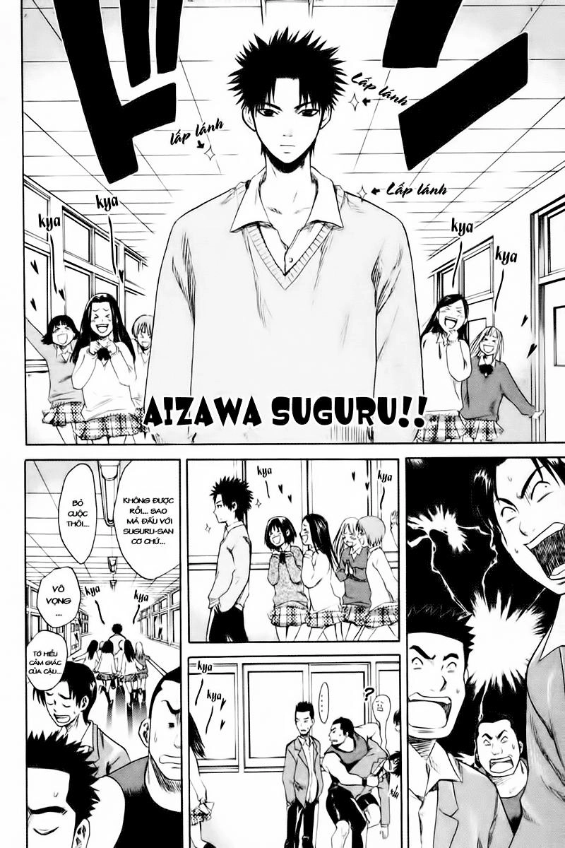 Area No Kishi Chapter 1 - 43