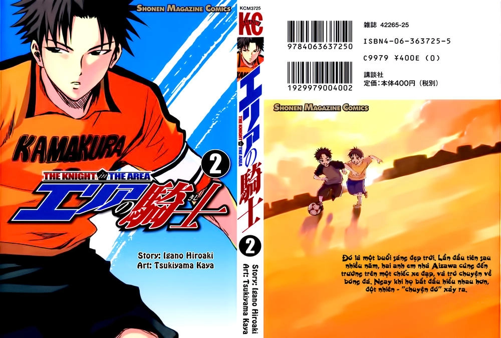 Area No Kishi Chapter 4 - 3