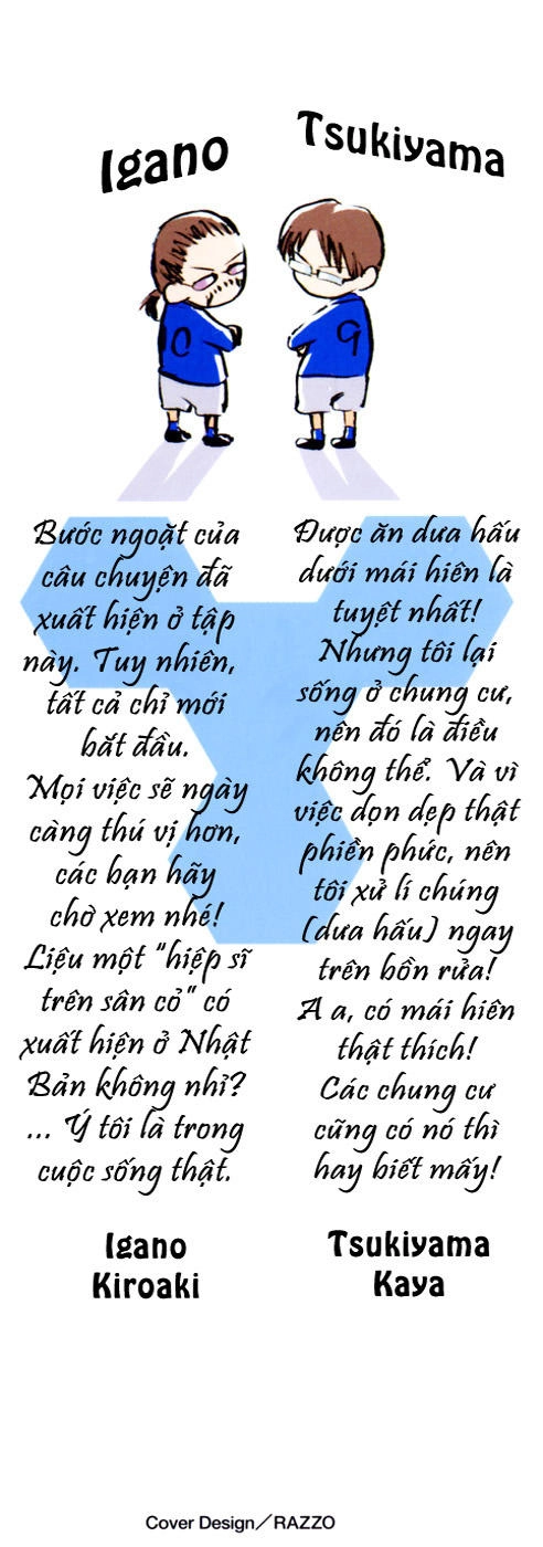 Area No Kishi Chapter 4 - 4