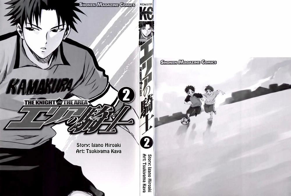 Area No Kishi Chapter 4 - 6