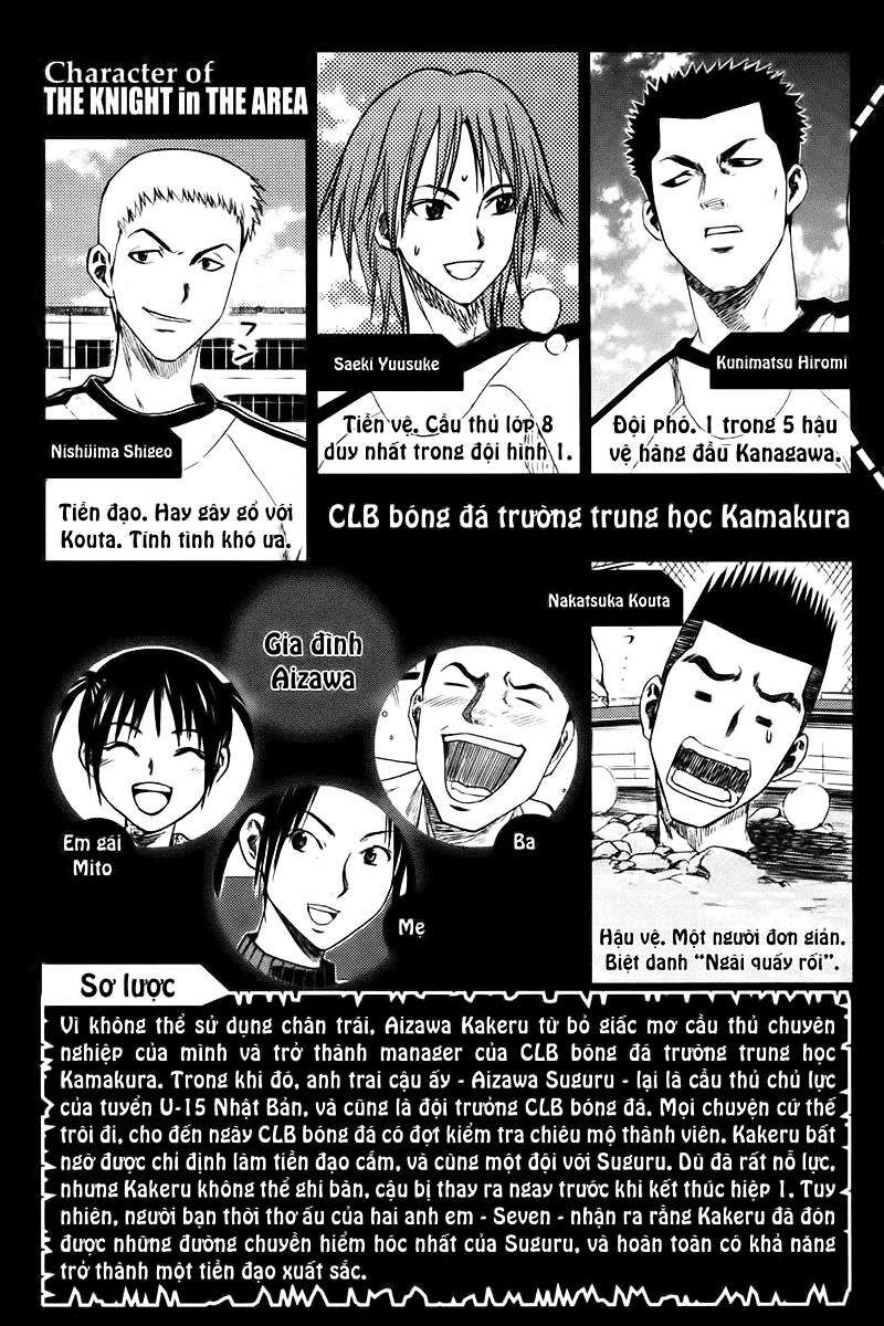 Area No Kishi Chapter 4 - 10