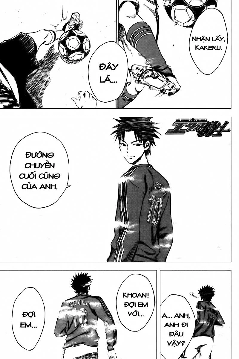 Area No Kishi Chapter 7 - 2