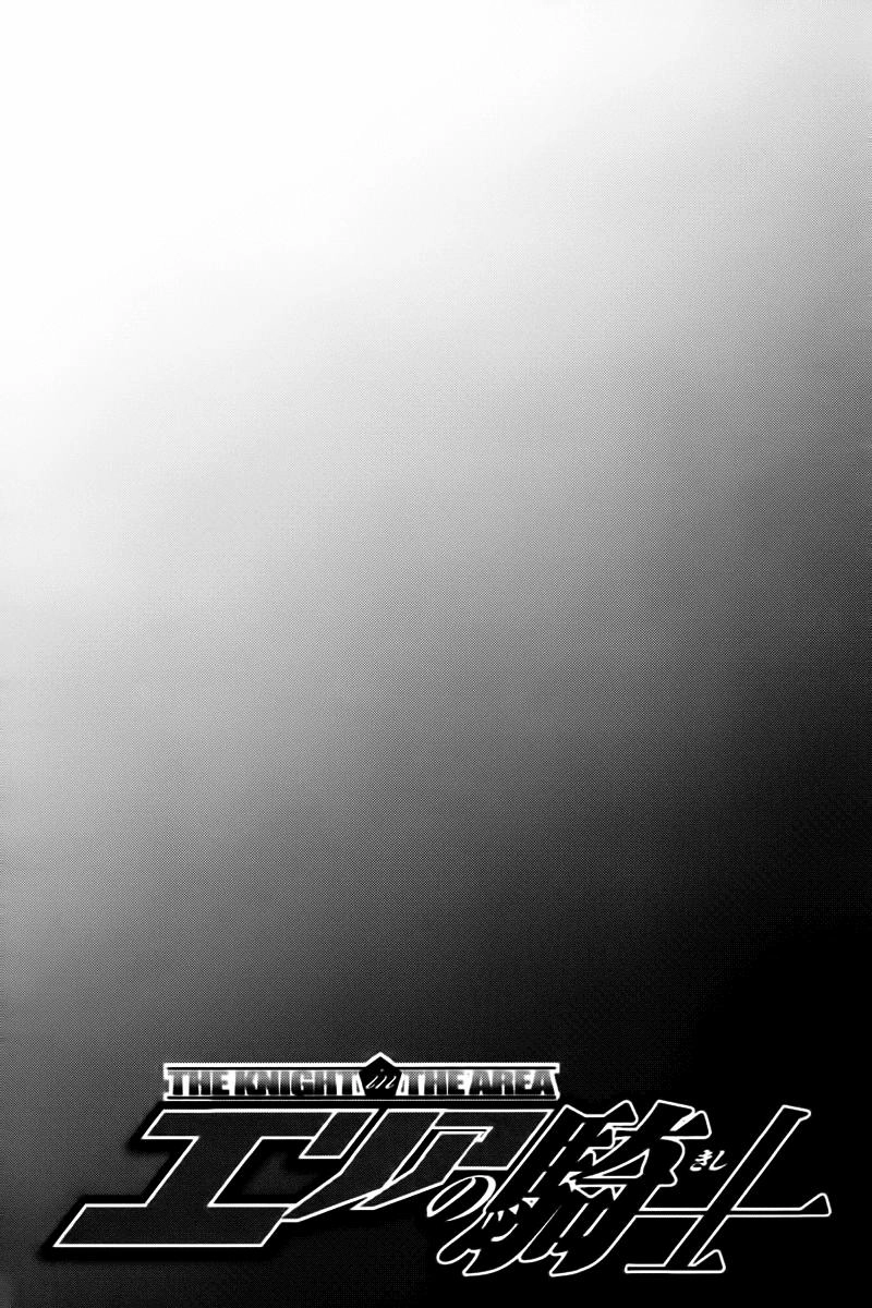 Area No Kishi Chapter 8 - 3