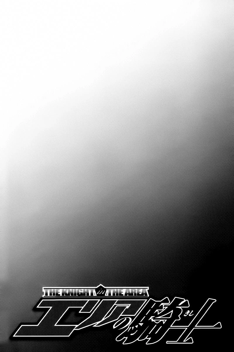 Area No Kishi Chapter 10 - 2