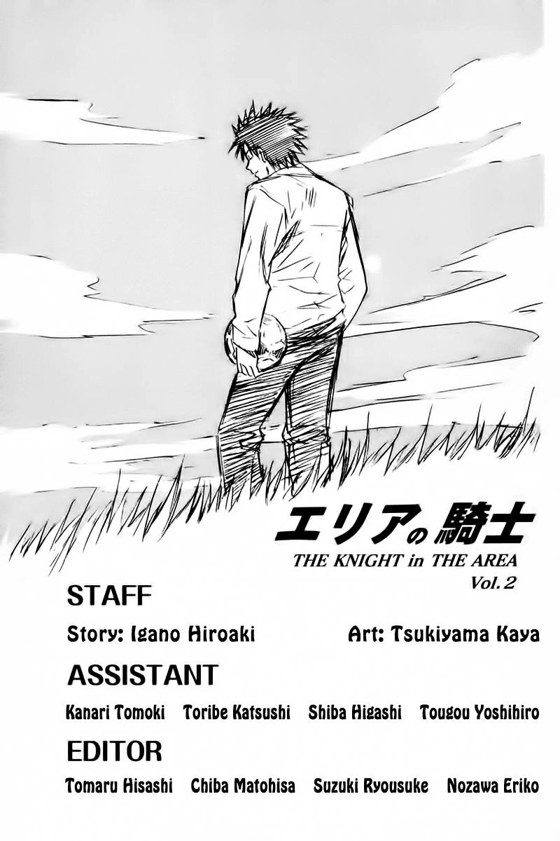 Area No Kishi Chapter 11 - 21