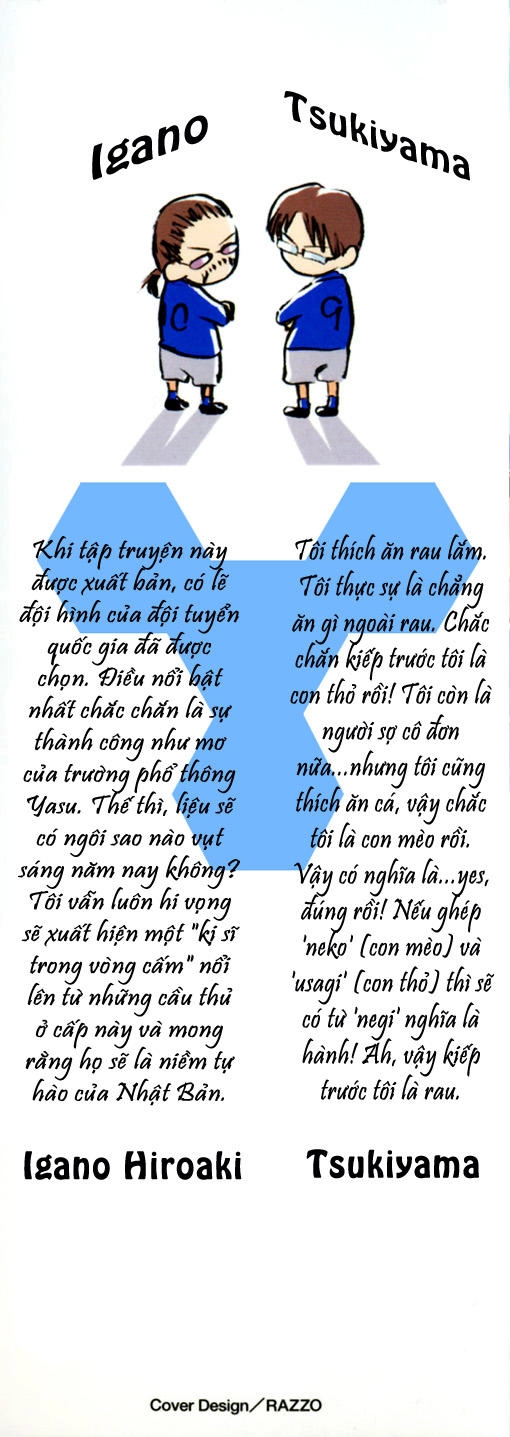 Area No Kishi Chapter 12 - 3