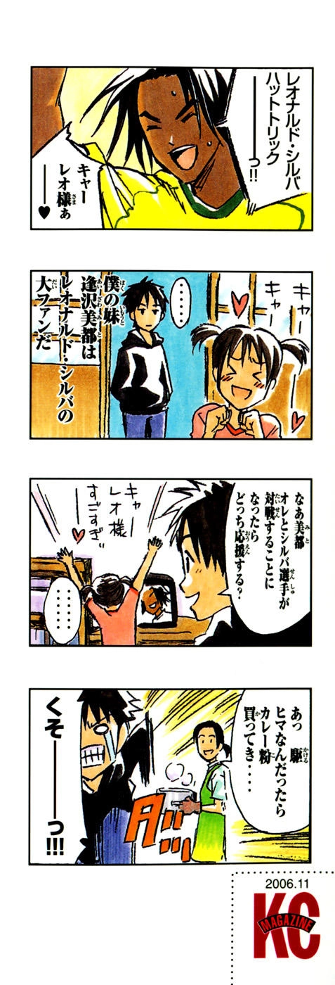 Area No Kishi Chapter 12 - 4