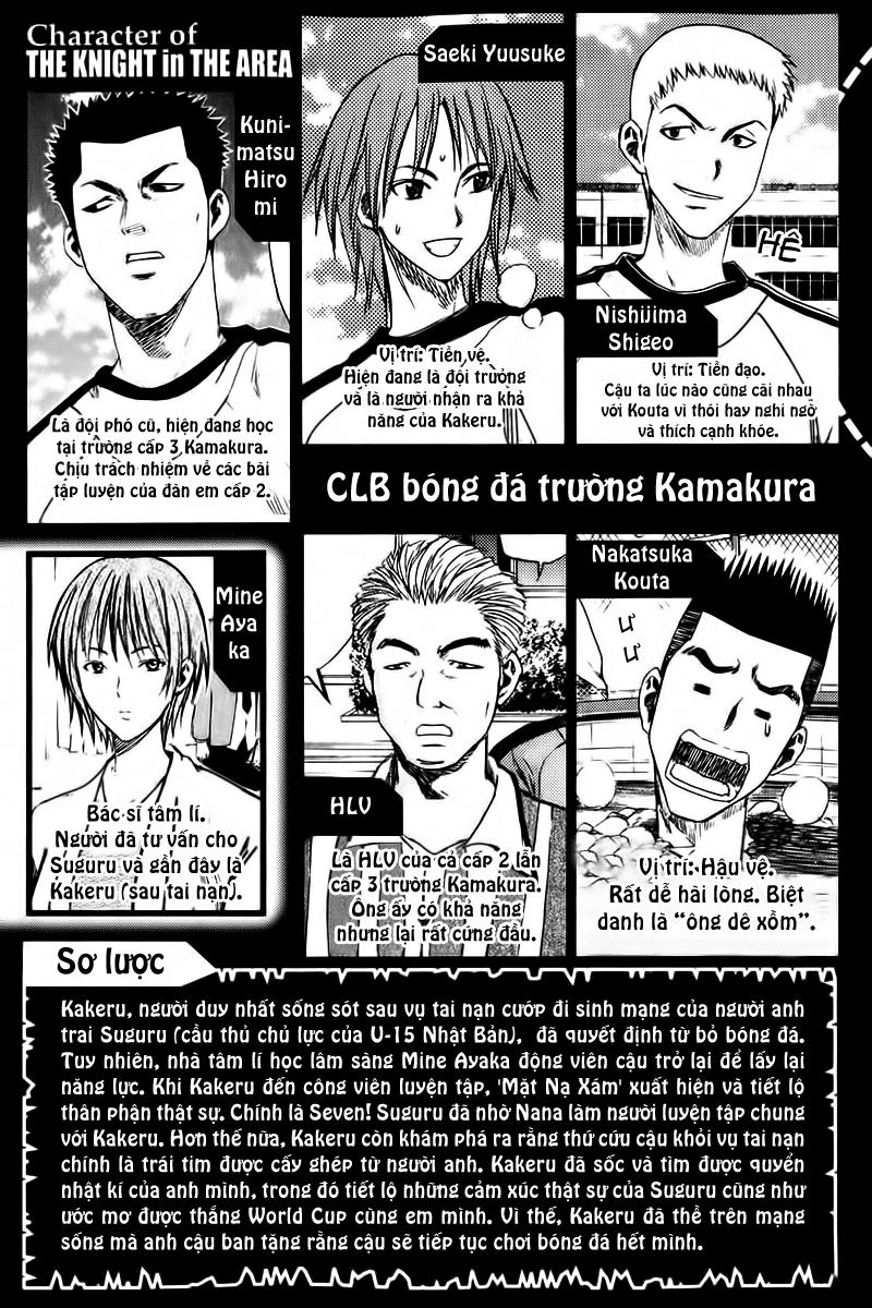 Area No Kishi Chapter 12 - 9