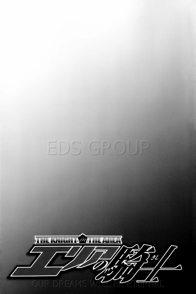 Area No Kishi Chapter 18 - 21