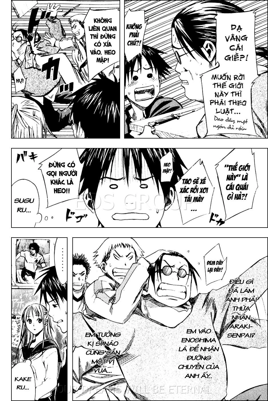 Area No Kishi Chapter 21 - 3