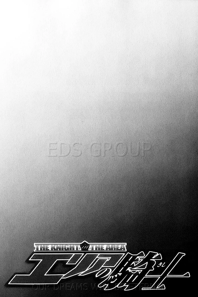 Area No Kishi Chapter 24 - 23