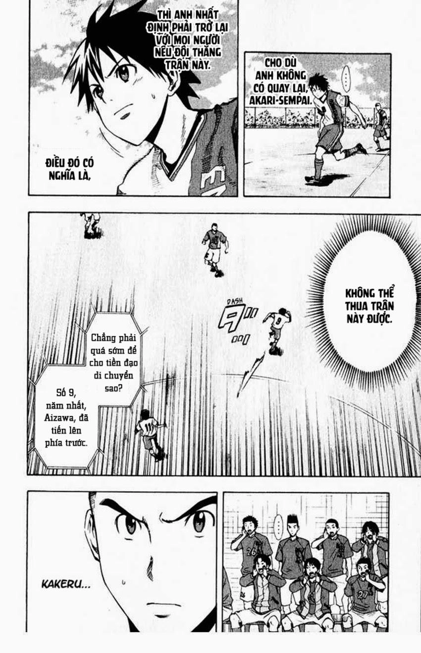 Area No Kishi Chapter 28 - 4