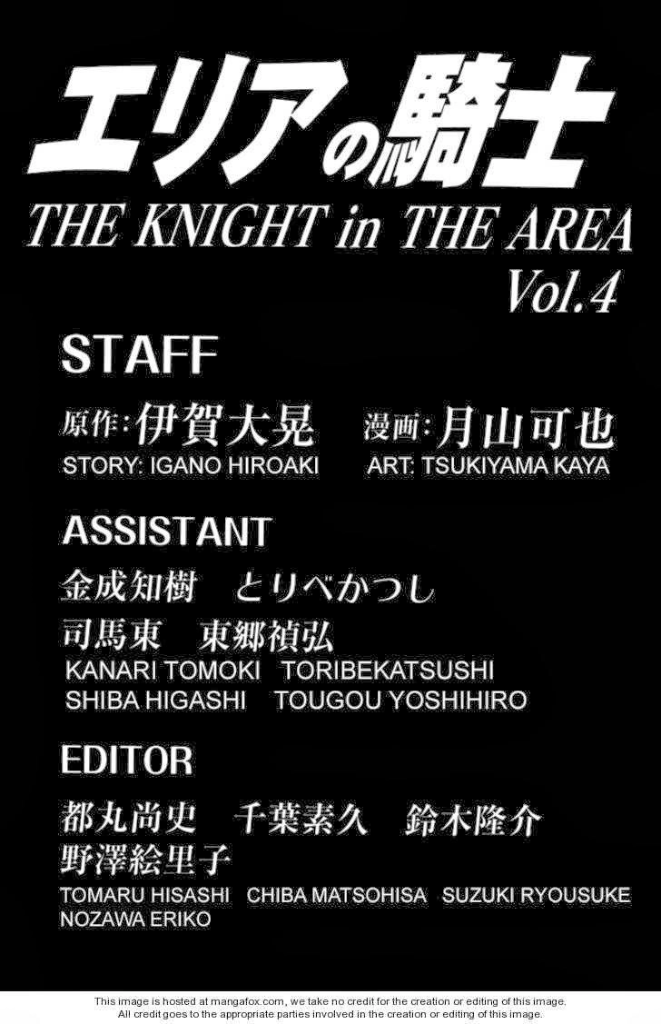 Area No Kishi Chapter 28 - 23