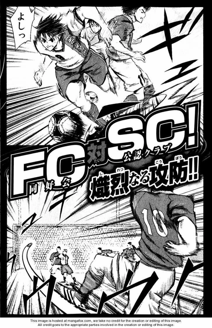 Area No Kishi Chapter 28 - 24