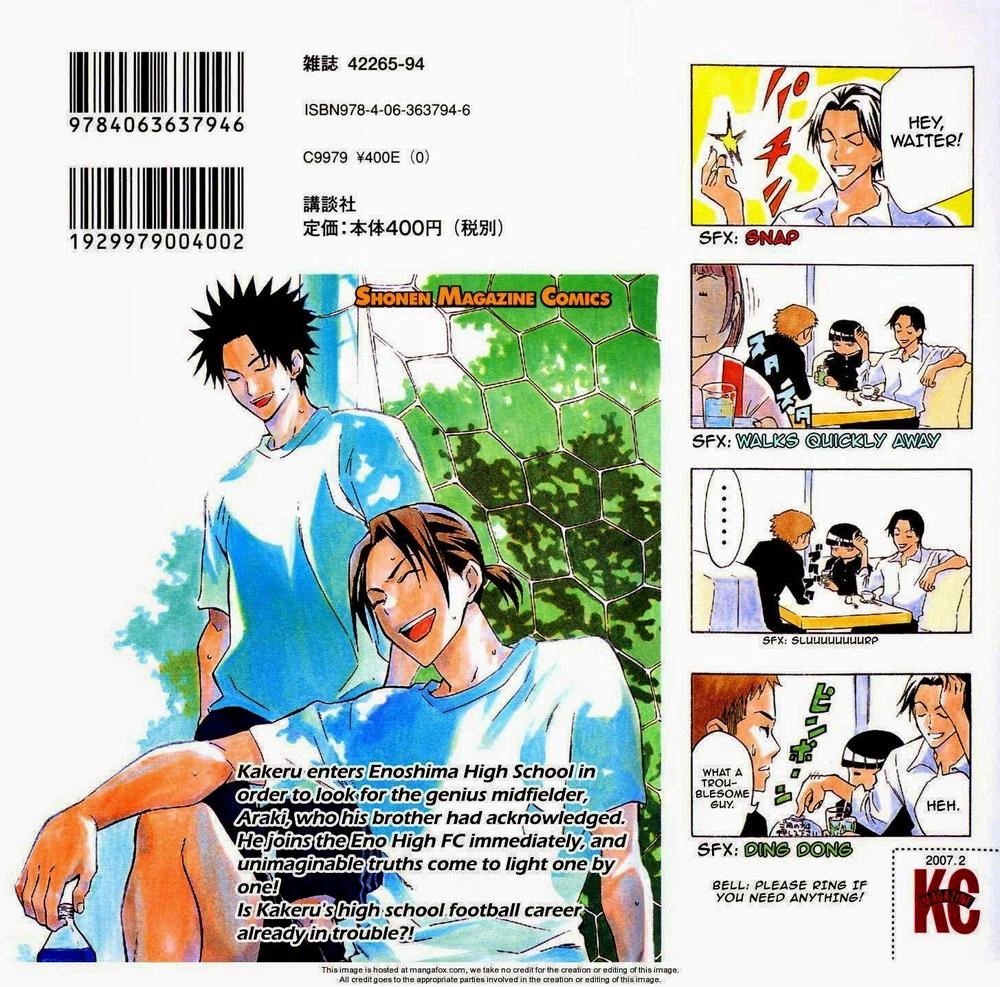 Area No Kishi Chapter 28 - 27