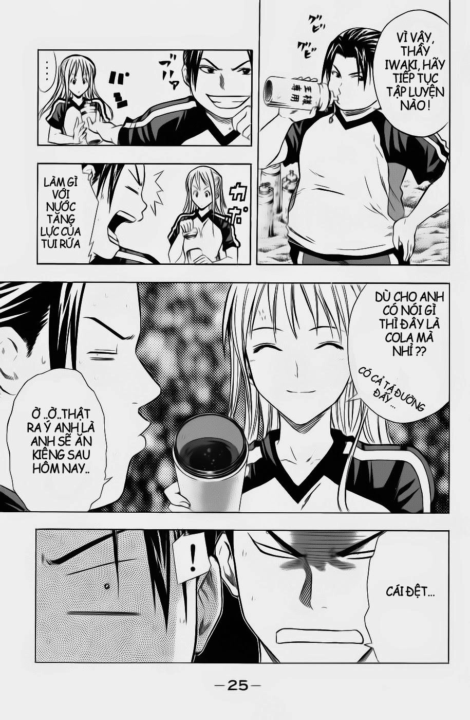 Area No Kishi Chapter 39 - 3