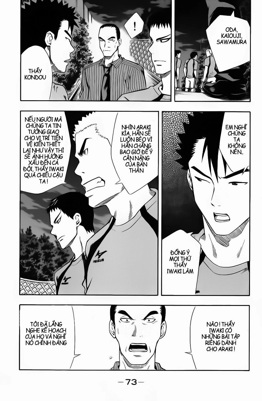 Area No Kishi Chapter 41 - 11