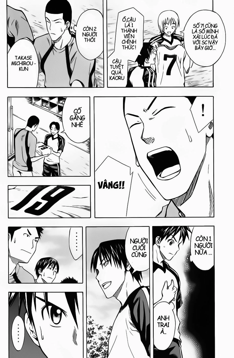 Area No Kishi Chapter 42 - 12