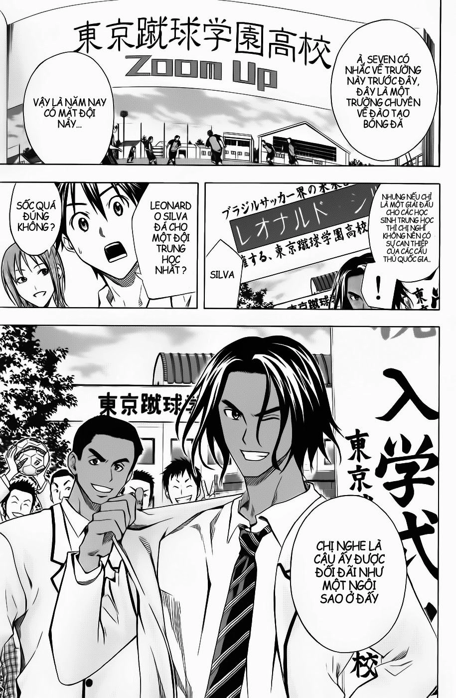 Area No Kishi Chapter 43 - 15