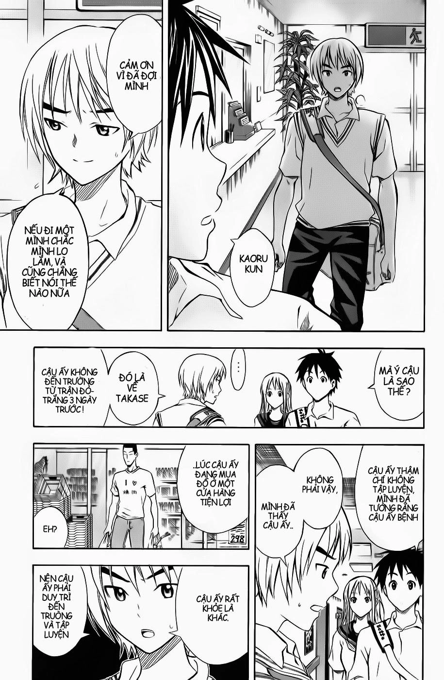 Area No Kishi Chapter 43 - 19