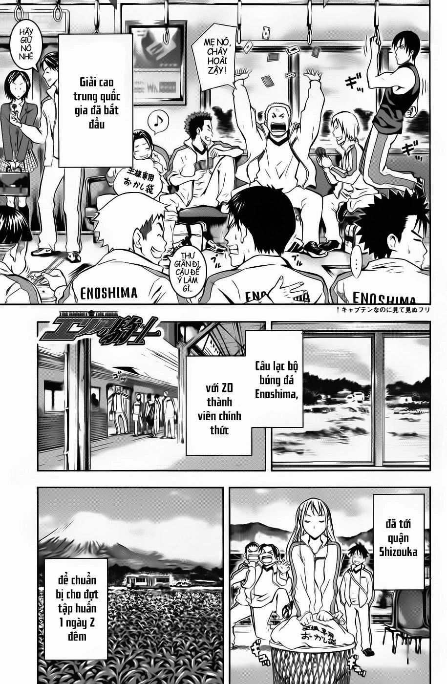 Area No Kishi Chapter 45 - 1