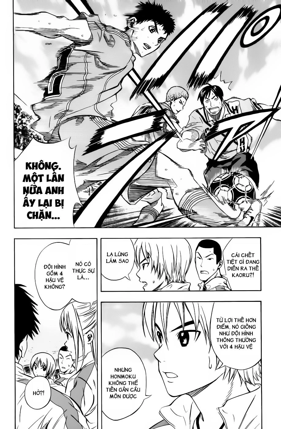 Area No Kishi Chapter 51 - 5