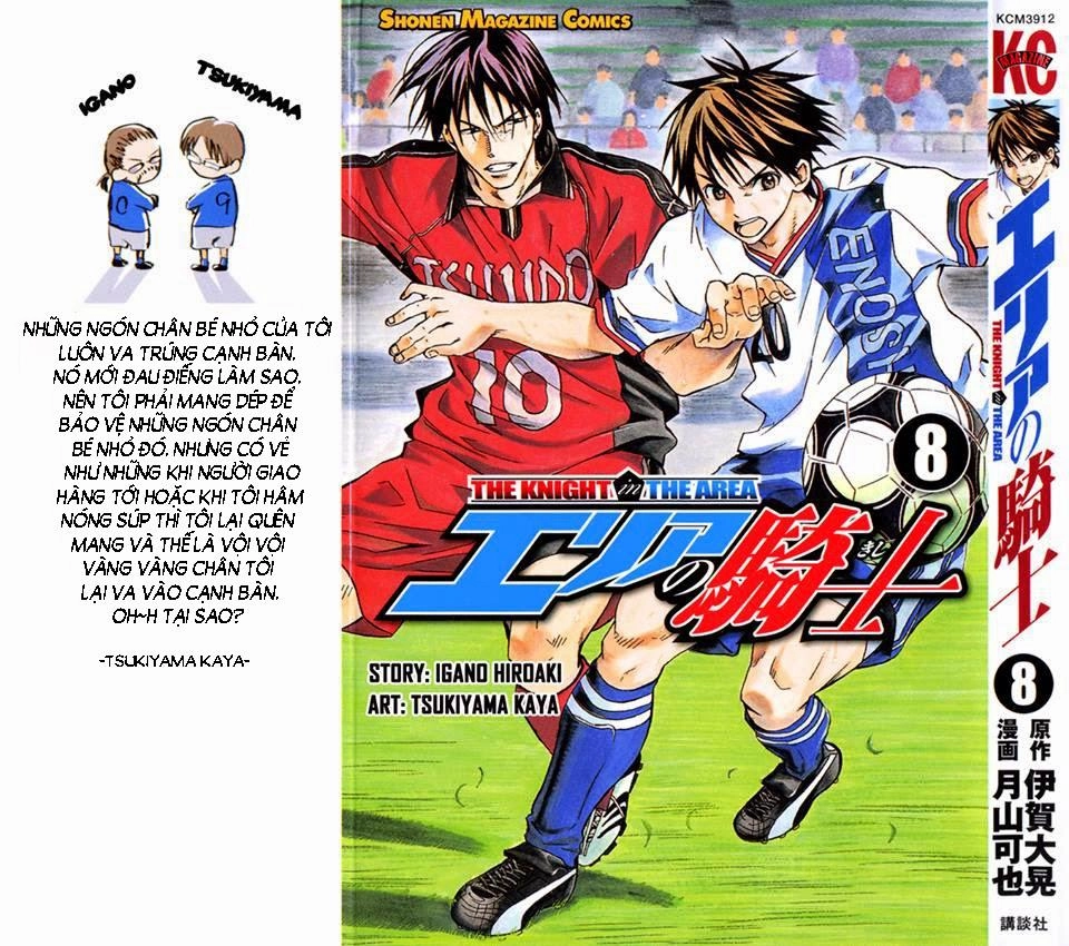 Area No Kishi Chapter 56 - 5