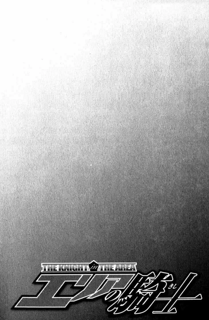 Area No Kishi Chapter 62 - 3