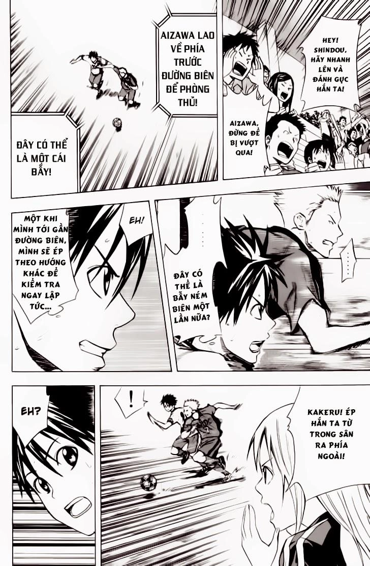 Area No Kishi Chapter 62 - 7