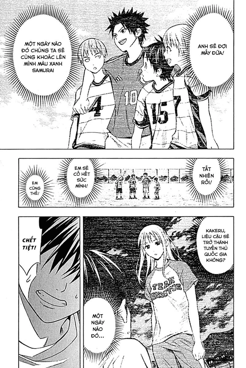 Area No Kishi Chapter 74 - 17