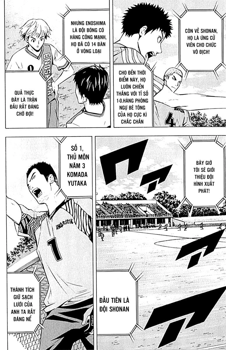 Area No Kishi Chapter 75 - 13