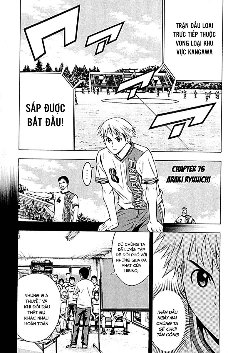 Area No Kishi Chapter 76 - 4