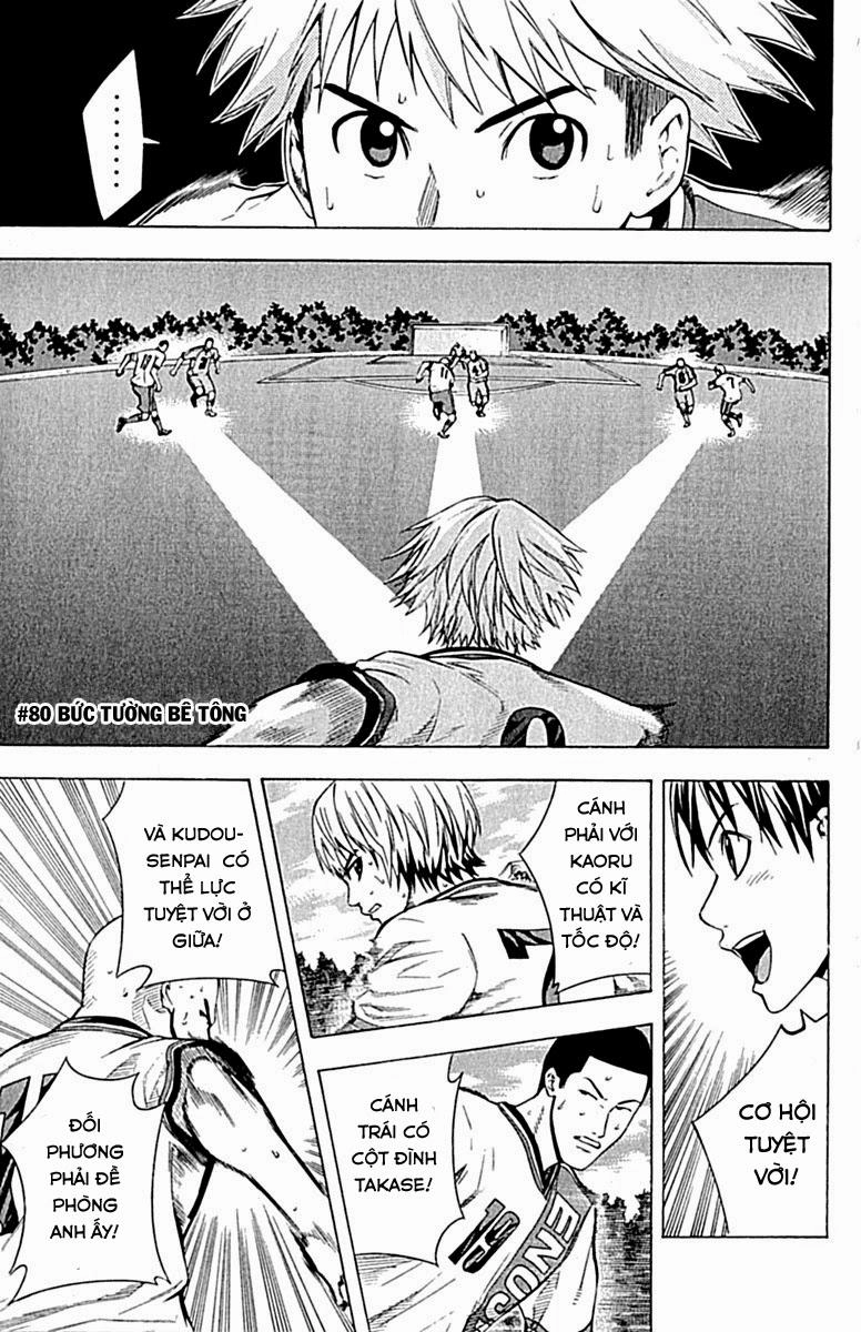 Area No Kishi Chapter 80 - 1