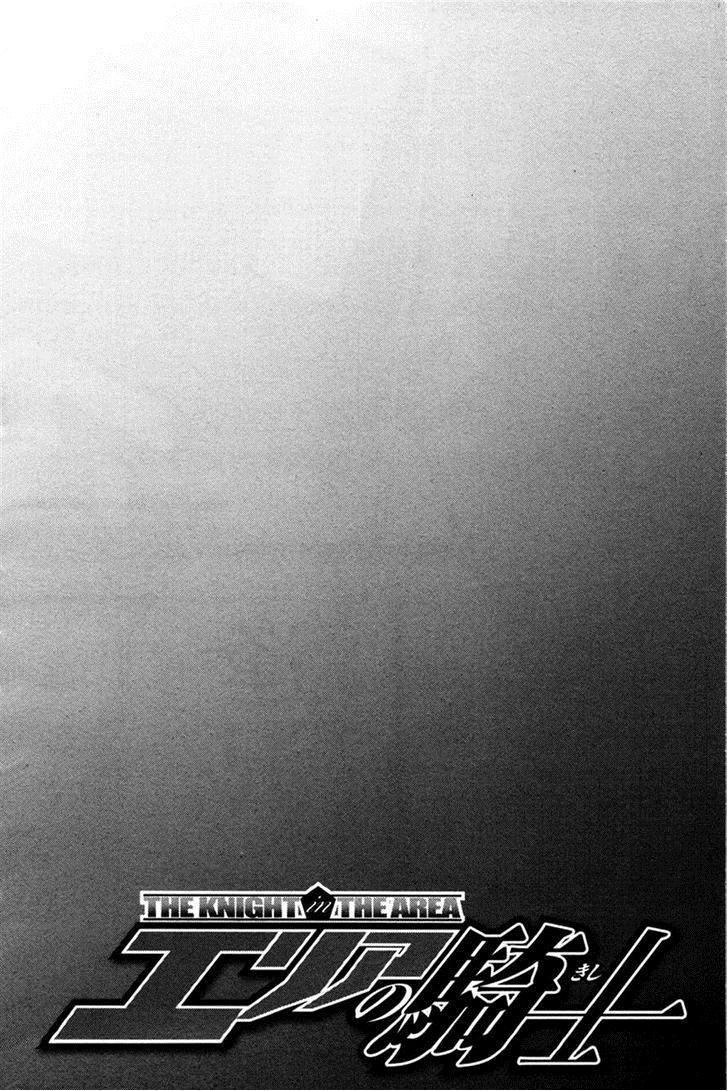 Area No Kishi Chapter 81 - 3