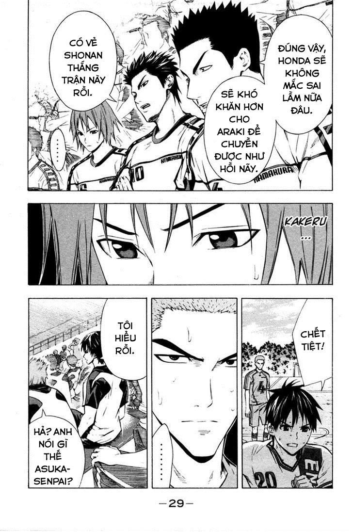 Area No Kishi Chapter 81 - 21