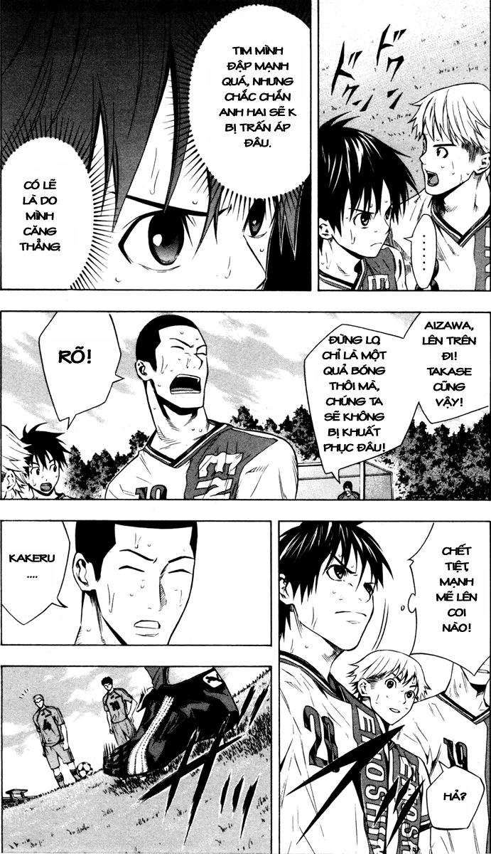 Area No Kishi Chapter 83 - 3